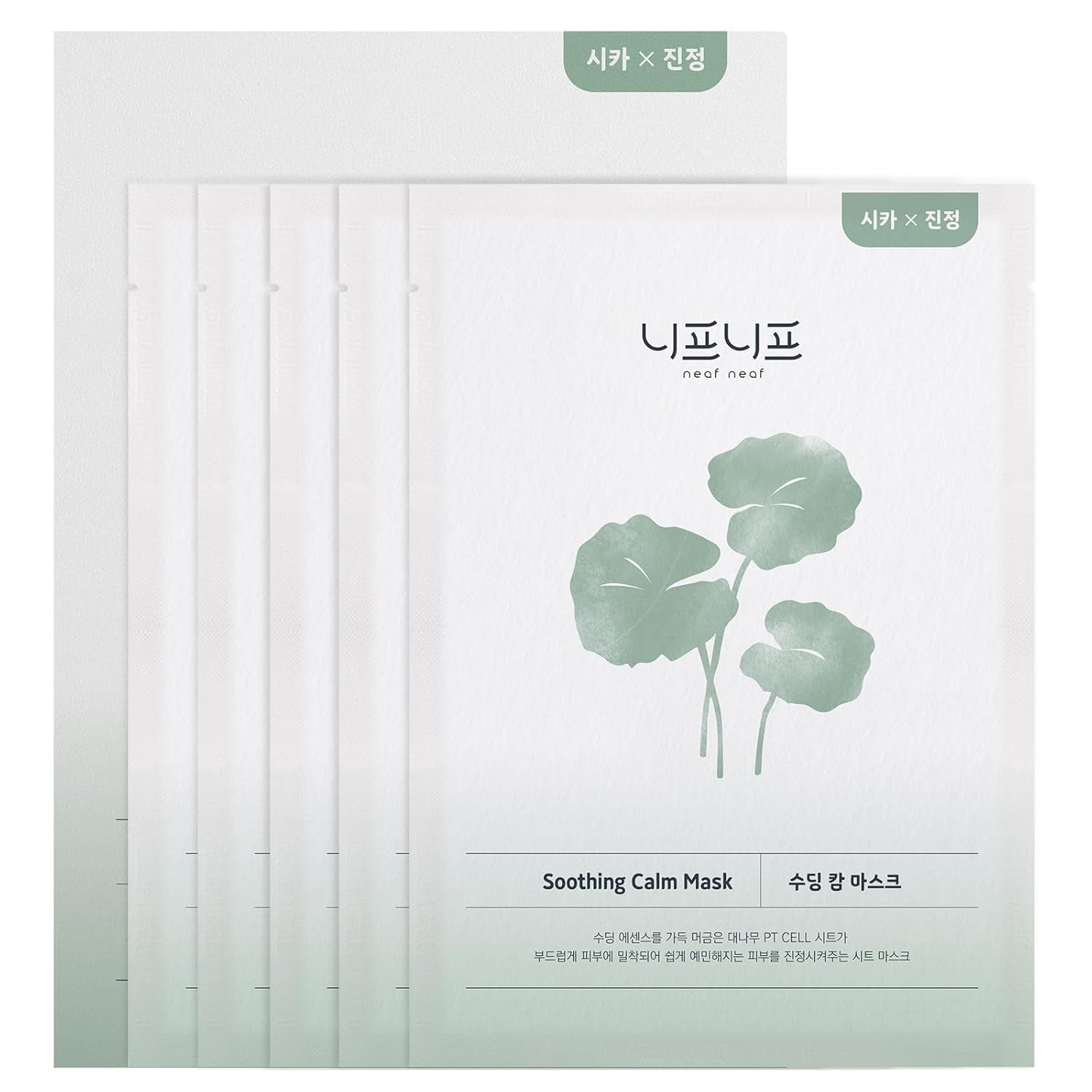 Soothing Calm Mask, Centella CICA Korean Face Mask, Korean Sheet Mask for Sensitive Skin, Hydrating Bamboo with Heartleaf, Mugwort & Hyaluronic Acid, Reduces Redness, 5 Sheets